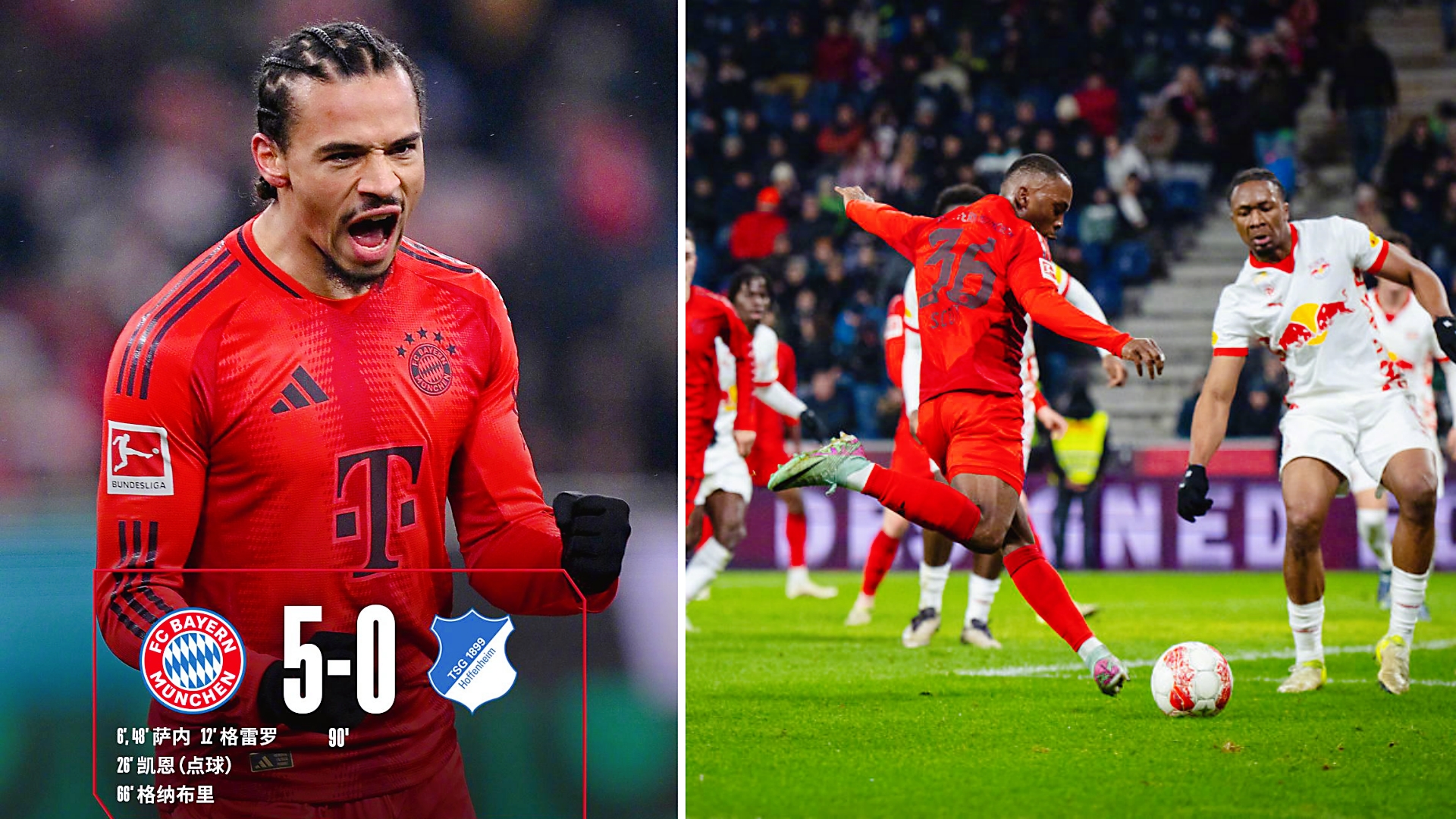 拜仁慕尼黑欧冠集锦