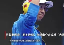 大巴黎 足球